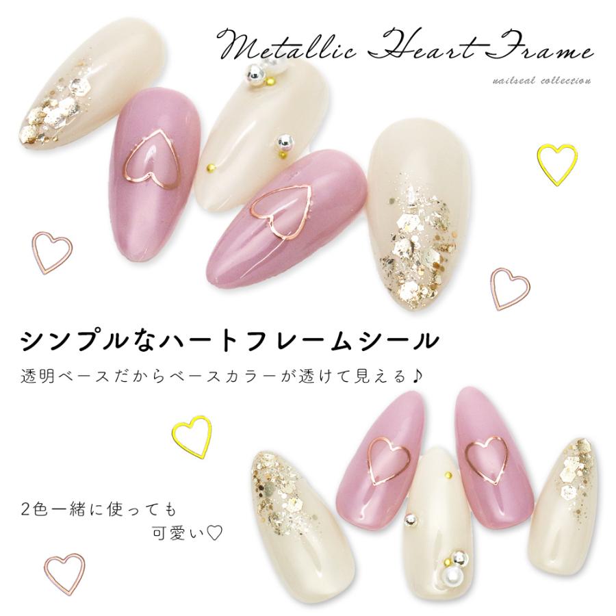 ネコポス送料無料]ネイルシール メタリックハートフレームシール