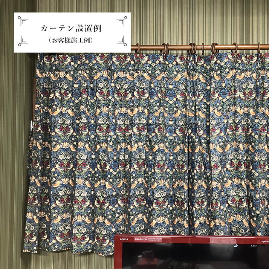 カーテン モリス柄 いちご泥棒 W200×H200 遮光 裏地付き 2倍ヒダ 3つ山