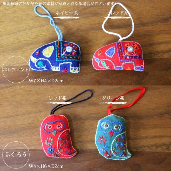 オーナメント クリスマス 動物（ インド・ミラー刺繍オーナメント