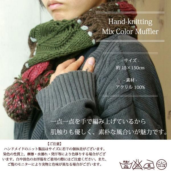 マフラー 手編み（ 縄編みミックスカラーマフラー リーフ ）ニット