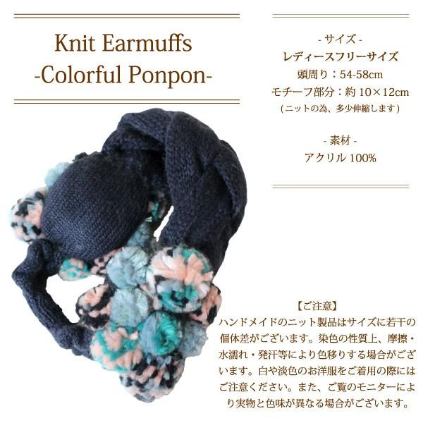 イヤーマフ レディース ニットイヤーマフ カラフルポンポン ヘアバンド