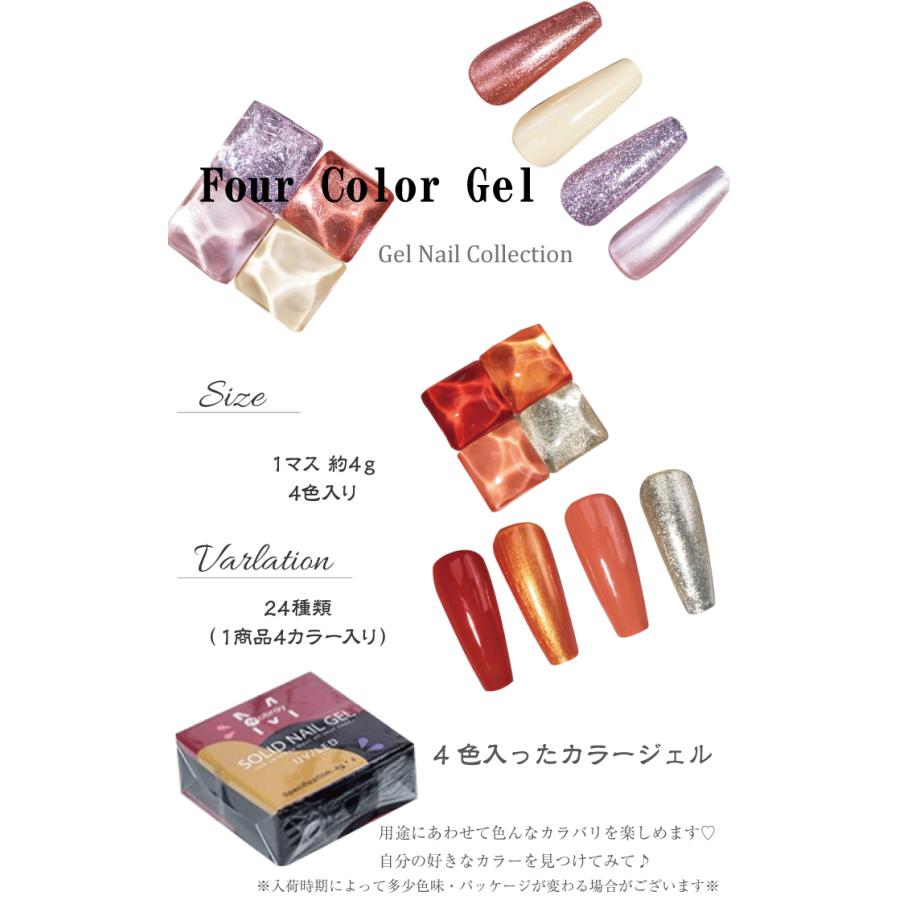 ジェルネイル カラージェル 4色セット 4g 16g入り 全26種類 原色カラー