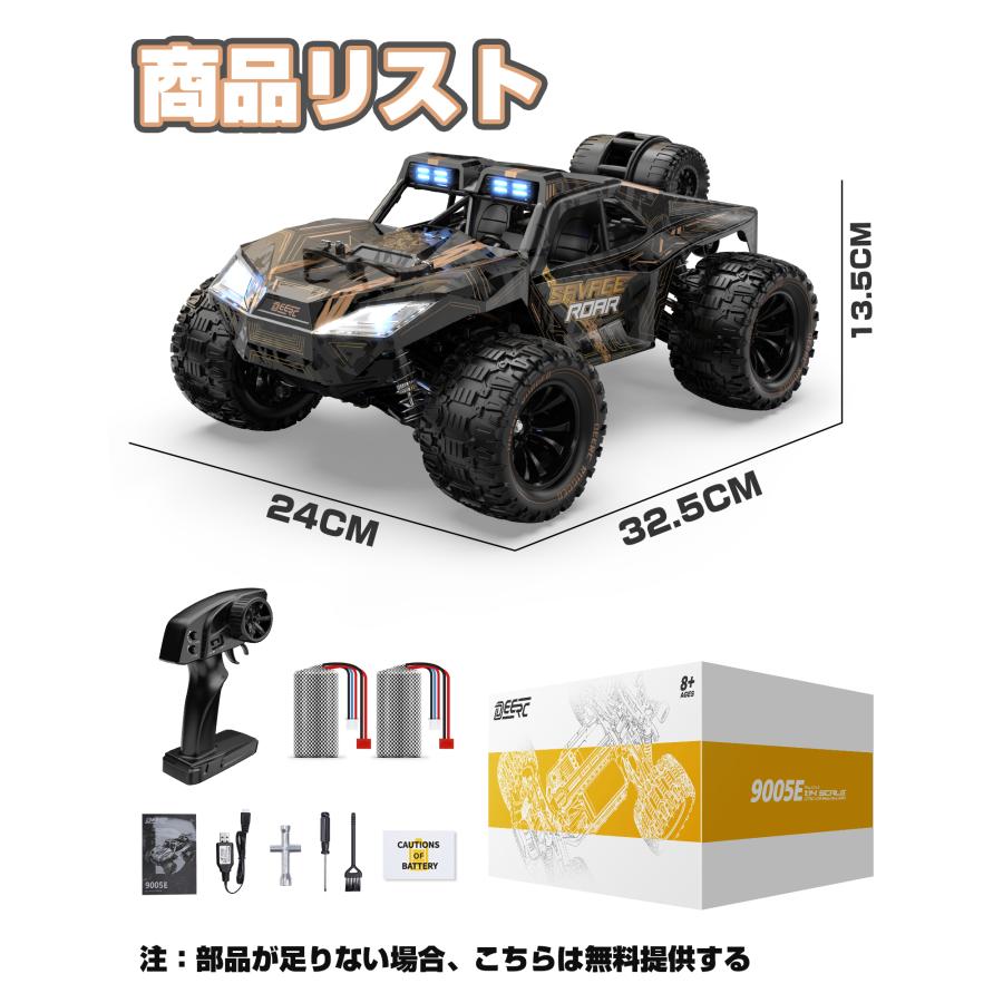 DEERC ラジコン ラジコンカー オフロード リモコンカー 4WD 高速 1/14