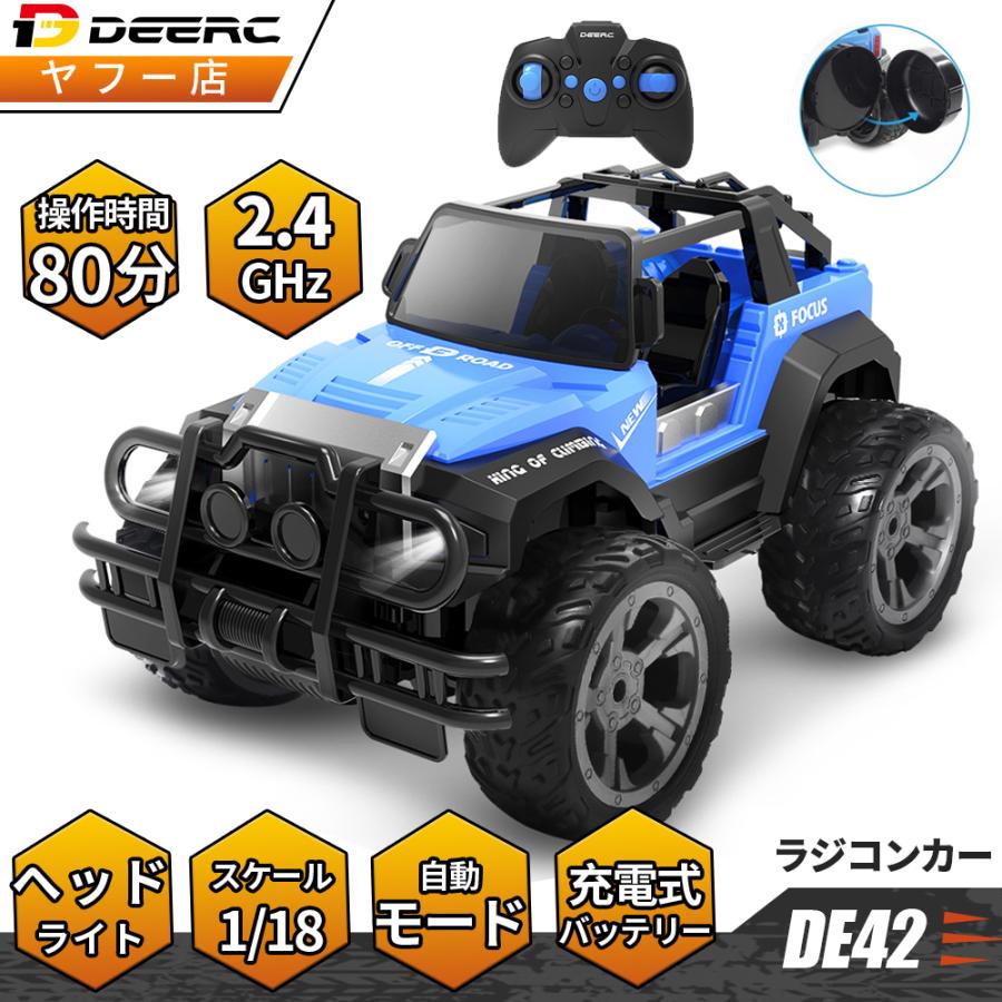 DEERC ラジコン ラジコンカー オフロード 子供 DEERC RCカー 防振 2.4