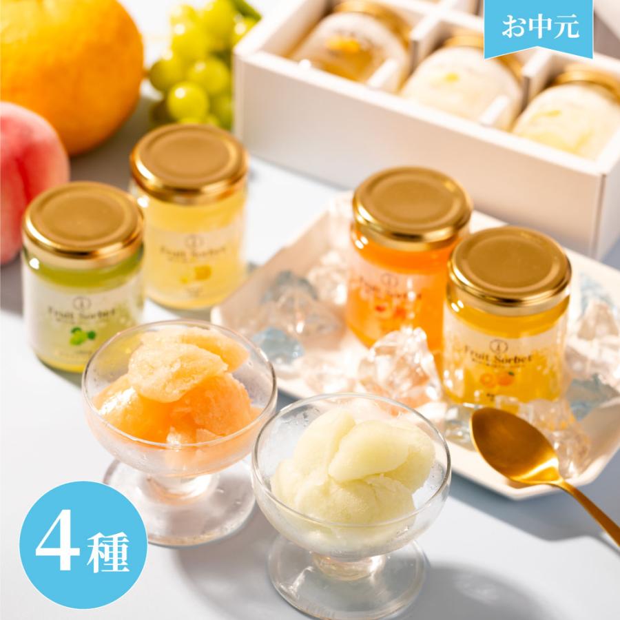 2026 ザ・スウィーツ 凍らせて食べるフルーツソルベ（6個） SFS6 夏