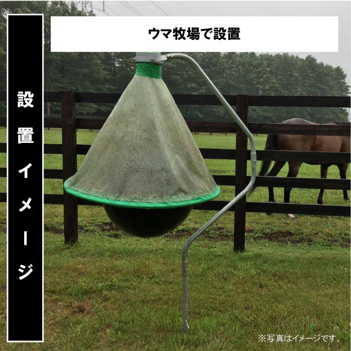 ☆早期割引キャンペーン☆ アブキャップ（次世代型アブ捕獲機）】 放牧