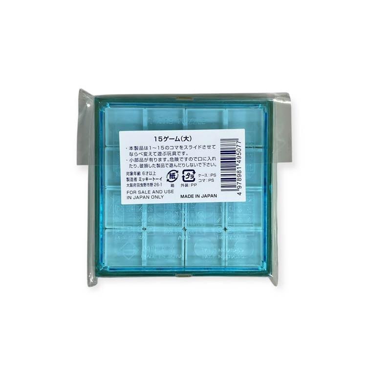 昭和のレトロパズル！15ゲーム 今では珍しい日本産です！頭の老化防止