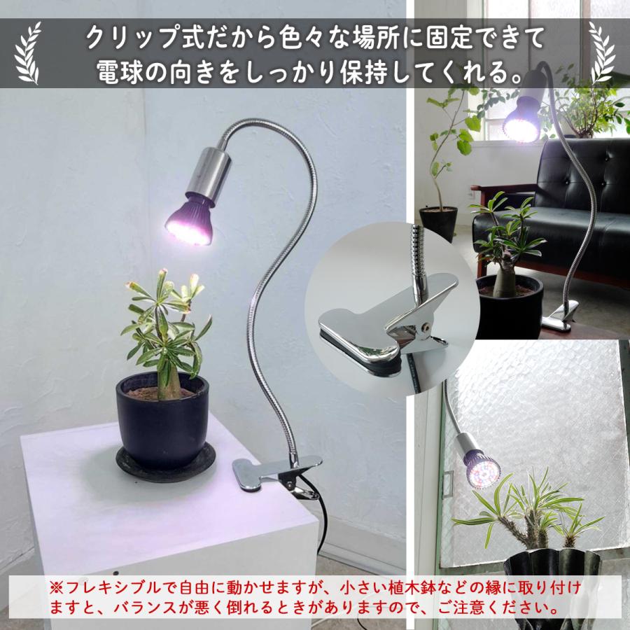 クリップ式 植物育成ライト 植物ライト 育成ライト 植物育成 紫外線