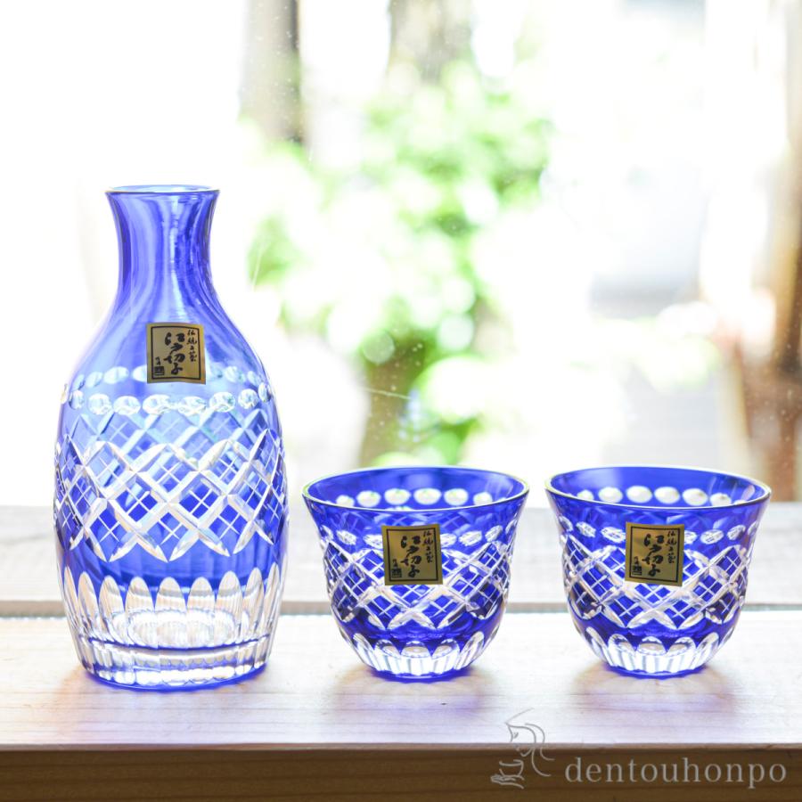江戸切子 ルリ 冷酒セット 徳利1個 ぐい呑み2個 ( 田島硝子 木箱名入れ