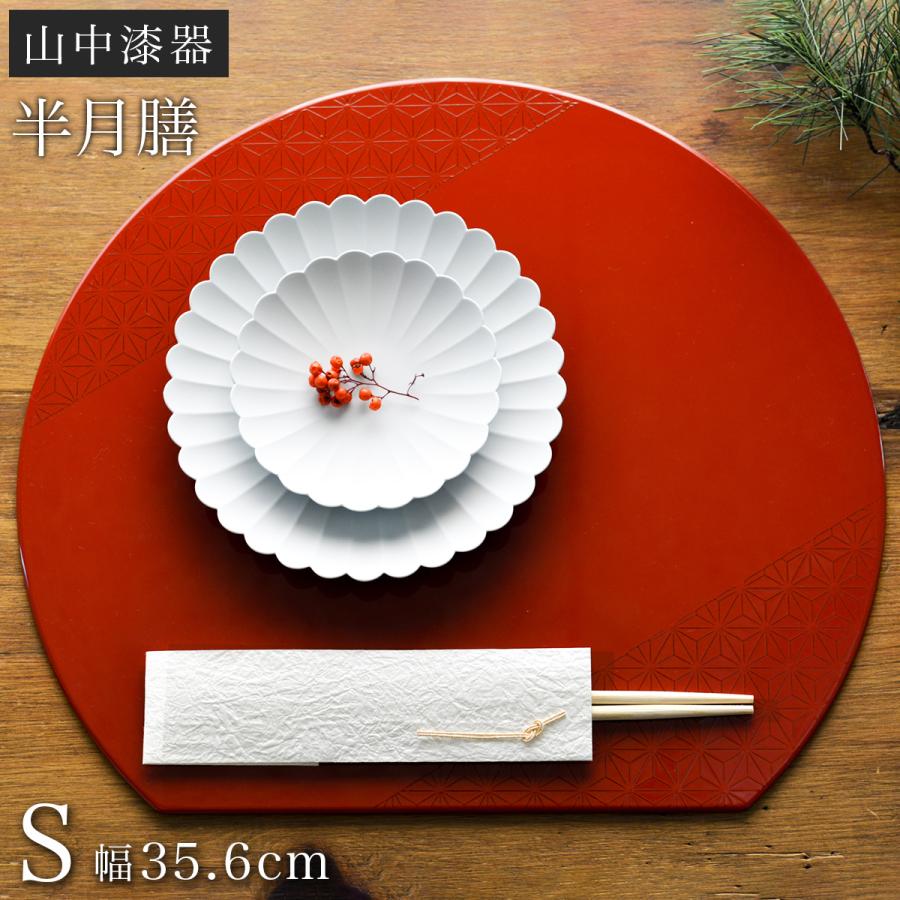 半月膳 プレースマット 麻の葉 レッド S ( ラックヌーボー あすつく 名