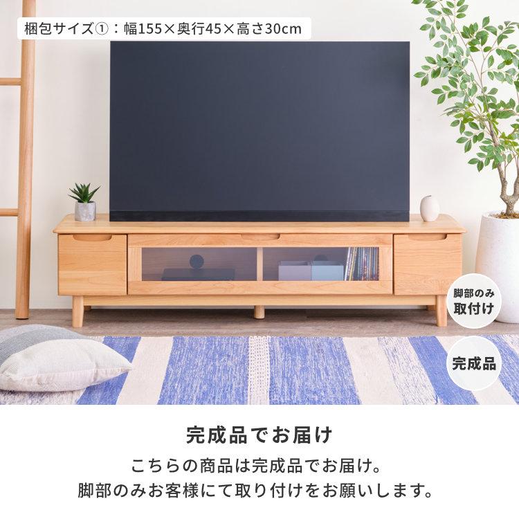 一生紀（ISSEIKI） テレビ台 おしゃれ 北欧 ローボード 150 木製