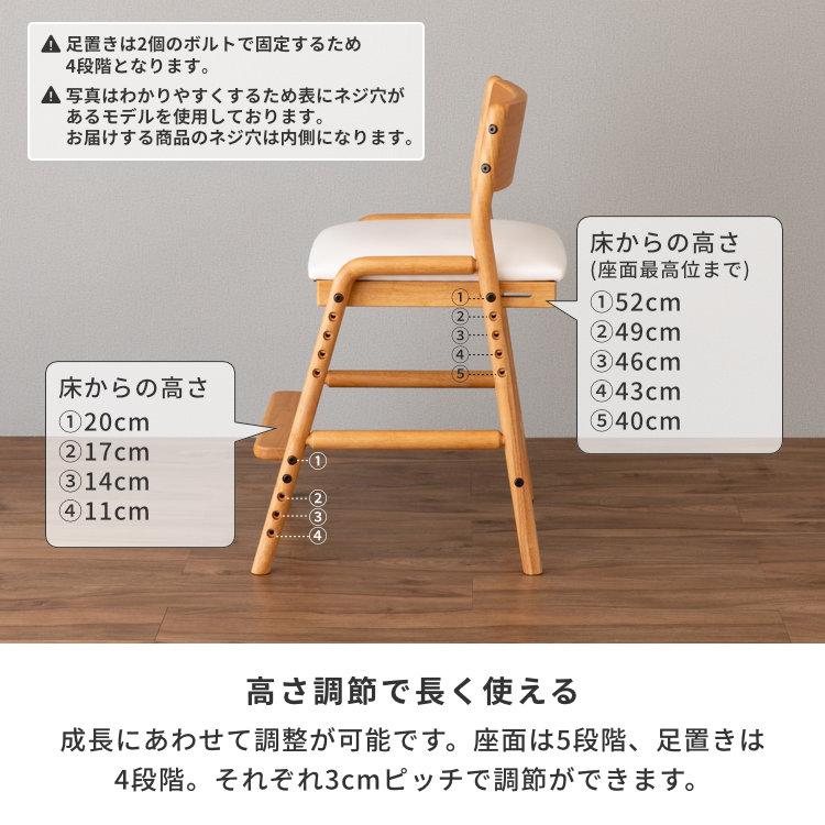 一生紀（ISSEIKI） 学習椅子 学習イス 学習いす 学習チェア フィオーレ