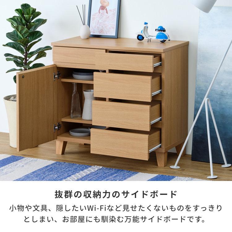 サイドボード リビングボード キャビネット 北欧 おしゃれ 脚付き 収納