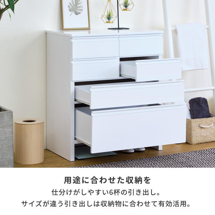 一生紀（ISSEIKI） チェスト タンス たんす サニタリー リビング 寝室