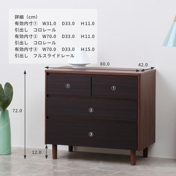 一生紀（ISSEIKI） 【アウトレット】 チェスト 木製 おしゃれ 北欧 幅