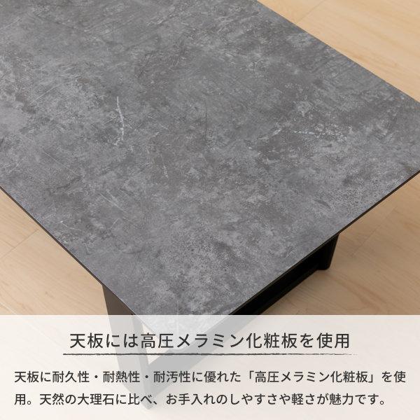 一生紀（ISSEIKI） センターテーブル 机 おしゃれ 石目調 メラミン天板