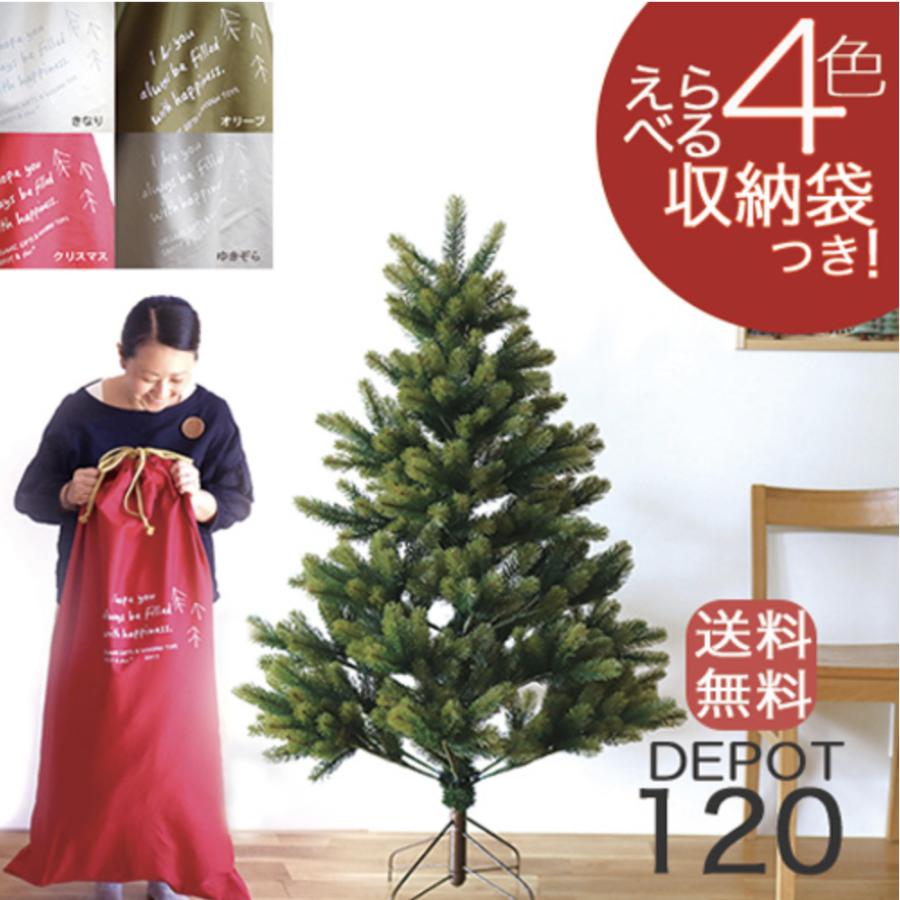 ポイント5倍] RS GLOBAL TRADE シュヴァルツヴァルト ツリー【120cm