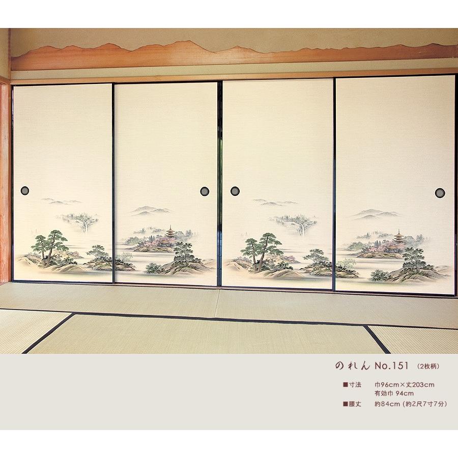 ふすま紙 襖紙 (のれん第20集) No.151 (サイズ96×203cm) 2枚組セット
