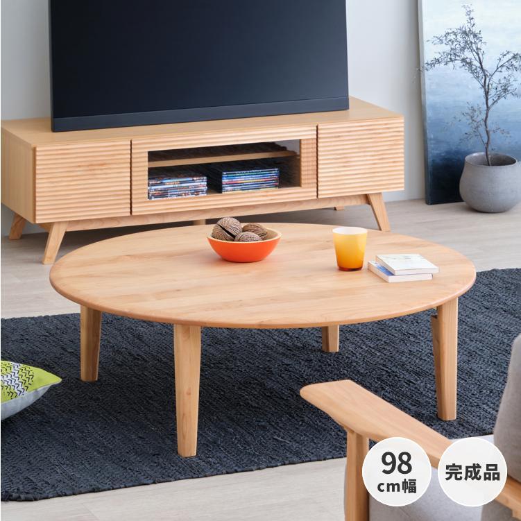 一生紀（ISSEIKI） ローテーブル 北欧 丸 木製 【2/25 ポイント5%UP