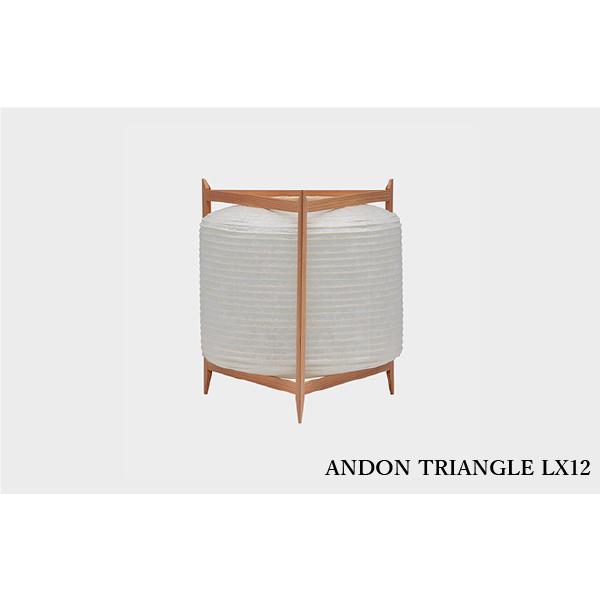 照明 照明器具 ANDON TRIANGLE LX12-L コードレスLED照明リビング
