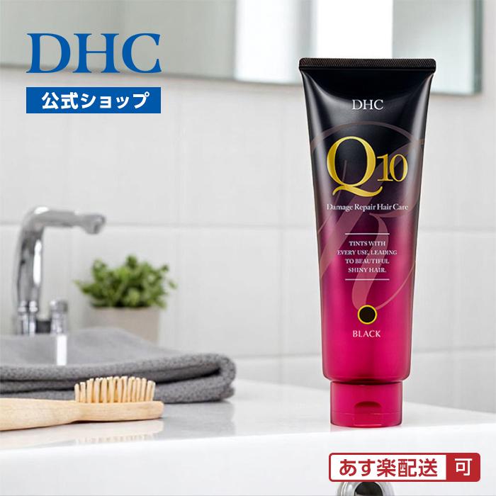 DHC DHC Q10プレミアムカラートリートメント ブラックブラウン DHC公式