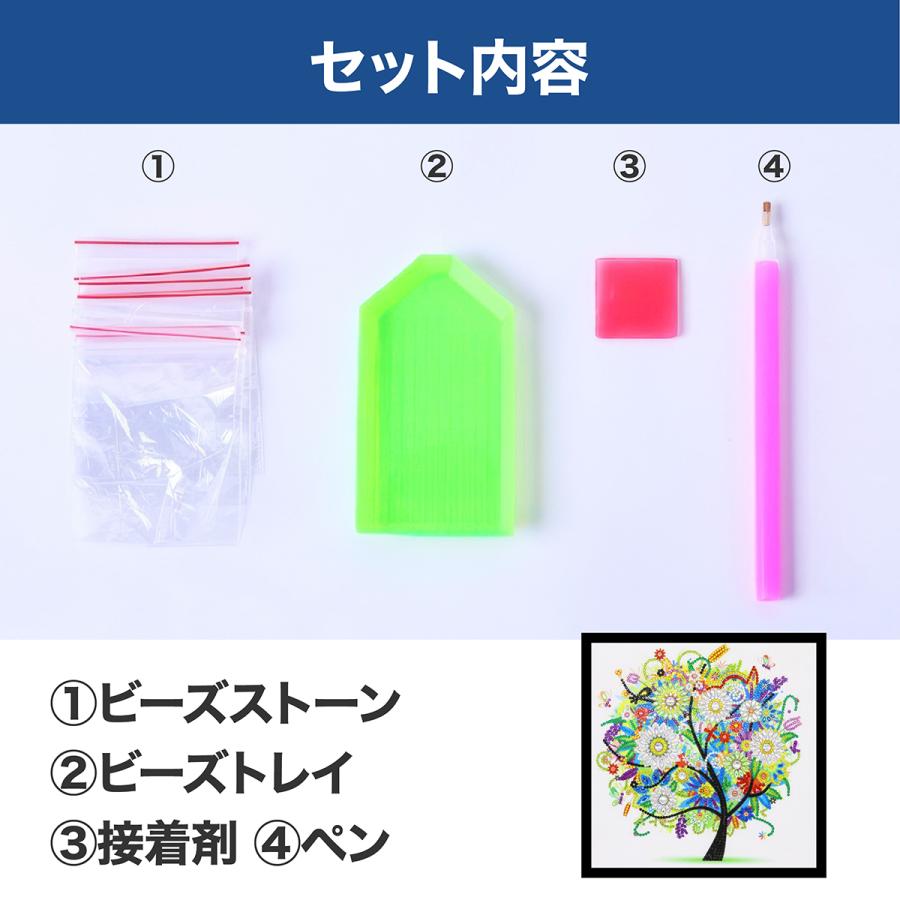 ダイヤモンドアート キット 初心者 5D 刺繍 四季の木 春 夏 秋 冬 四角