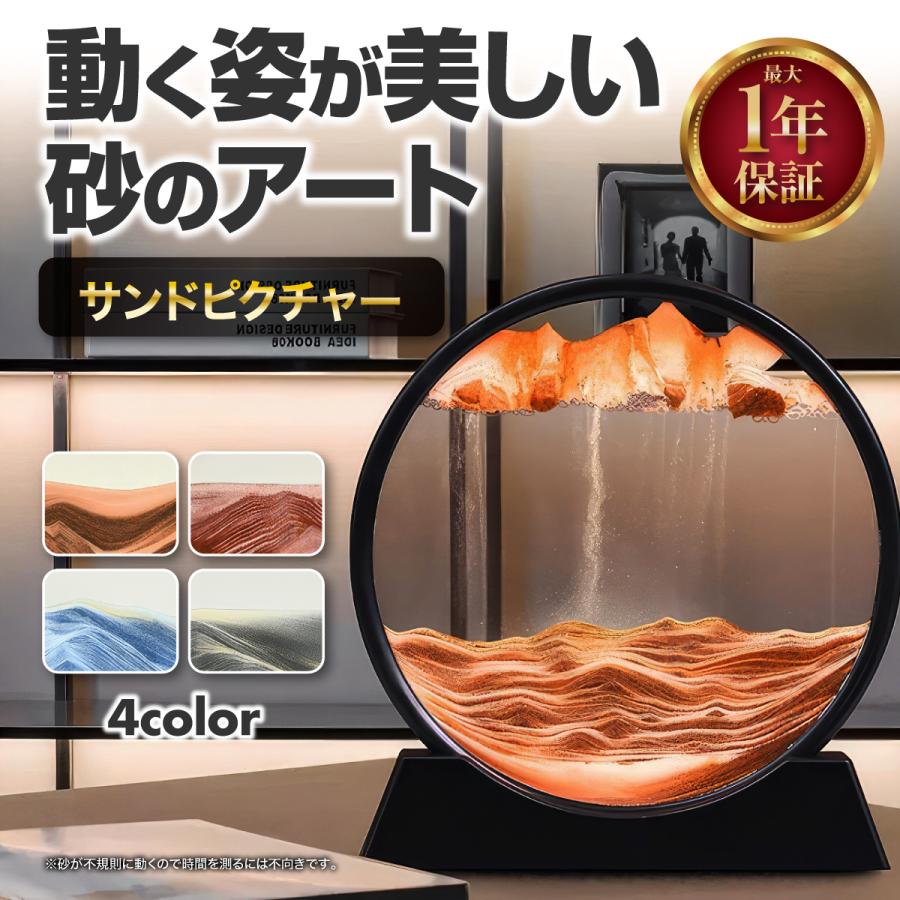 サンドピクチャー サンドアート 砂時計 3D 流れる砂 ガラス 動く砂