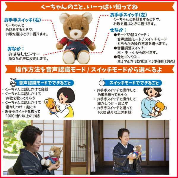 タカラトミーアーツ 数量限定特典！タカラトミーアーツ もっとおりこう