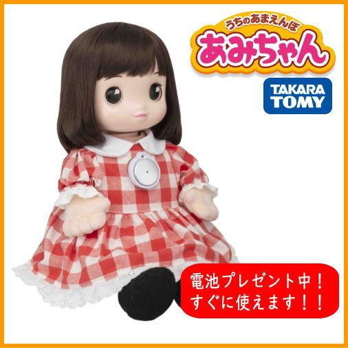 電池プレゼント！】うちのあまえんぼ あみちゃん タカラトミー