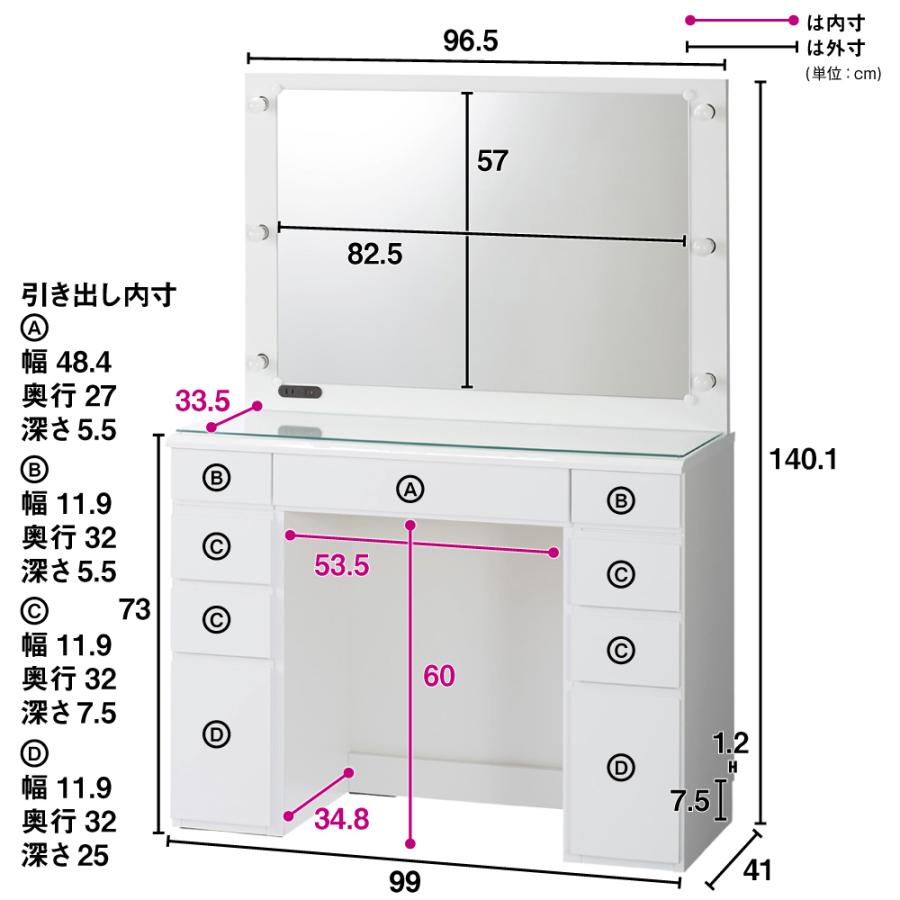 フォルテ LEDライト付き 楽屋ドレッサーシリーズ ドレッサー 幅99cm