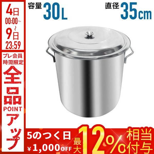 寸胴鍋 寸胴 鍋 30l ステンレス 35cm 調理器具 業務用 炊き出し用 大鍋