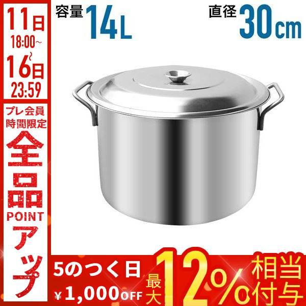寸胴鍋 ステンレス 寸胴 鍋 30cm 調理器具 業務用 ステンレス鍋 大容量