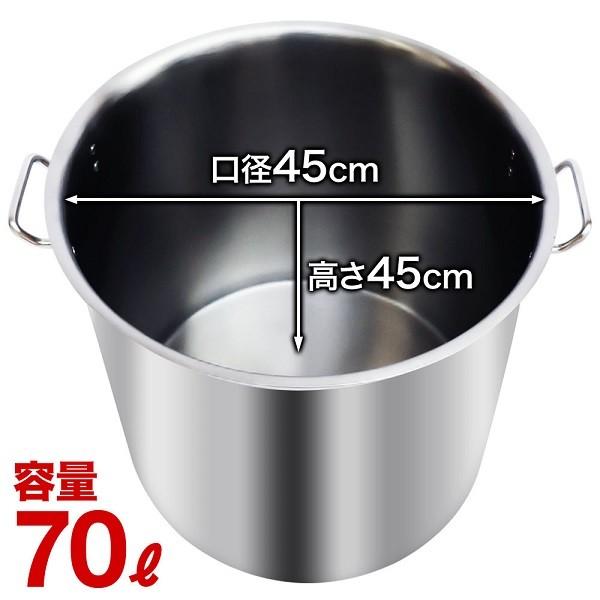 寸胴 鍋 ih ih対応 70L 寸胴鍋 大容量 調理器具 業務用 ステンレス鍋