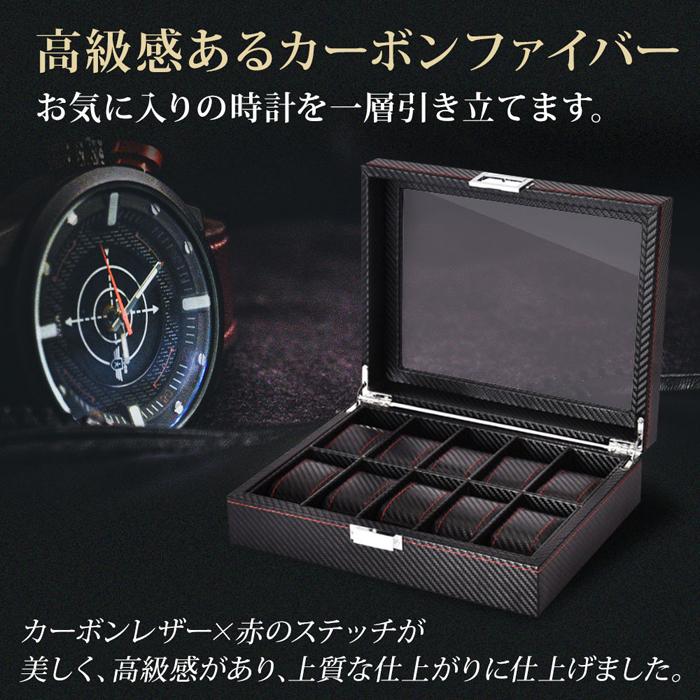 時計ケース 高級 10本 木製 腕時計ケース カーボン調 おしゃれ 時計