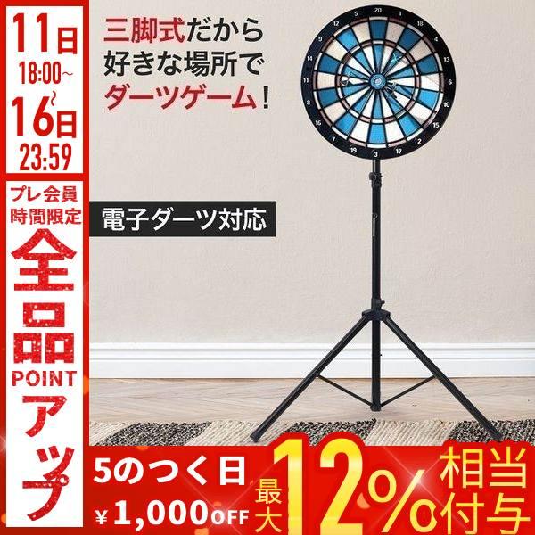 ダーツボード スタンド 台 ダーツスタンド ダーツボードスタンド