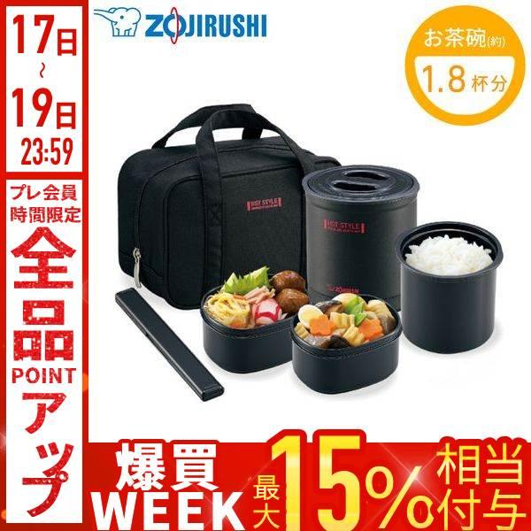 象印（ZOJIRUSHI） ランチジャー 保温弁当箱 弁当箱 断熱 抗菌 汁もれ