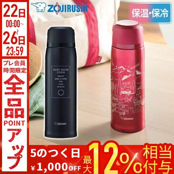 象印（ZOJIRUSHI） 水筒 ステンレスボトル 0.82L 1.03L SJ-JS08 SJ
