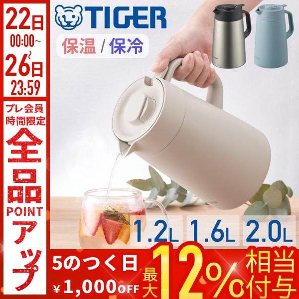 タイガー魔法瓶 タイガー 卓上ポット ポット 保温 保冷 ハンディポット