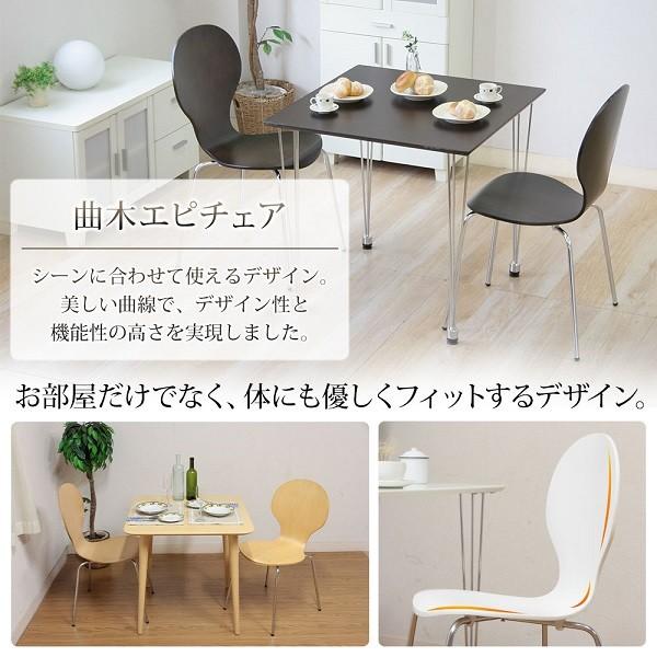 不二貿易（Fuji Boeki） エピチェア 2脚セット ダイニングチェア