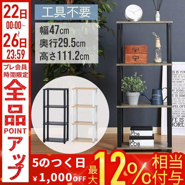 不二貿易（Fuji Boeki） 棚 ラック 木製 オープンラック 白 オープン