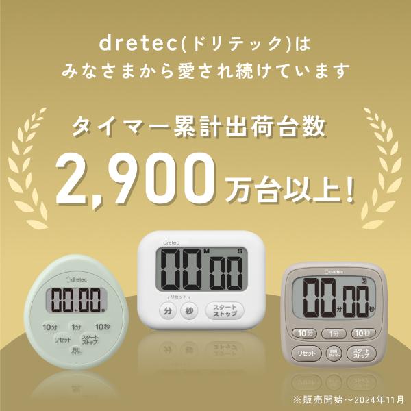 ドリテック 公式 ランプタイマー キッチンタイマー 無音 光る 光