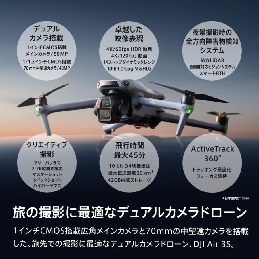 DJI お得な公式限定セット DJI Air 3S Fly More Combo (DJI RC 2
