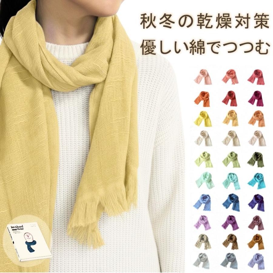 今治タオル（imabari towel） ストール タオルマフラー 今治 スラブ