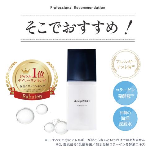 Dr.Recella（ドクターリセラ） 公式 ミストローション 100mL 化粧水