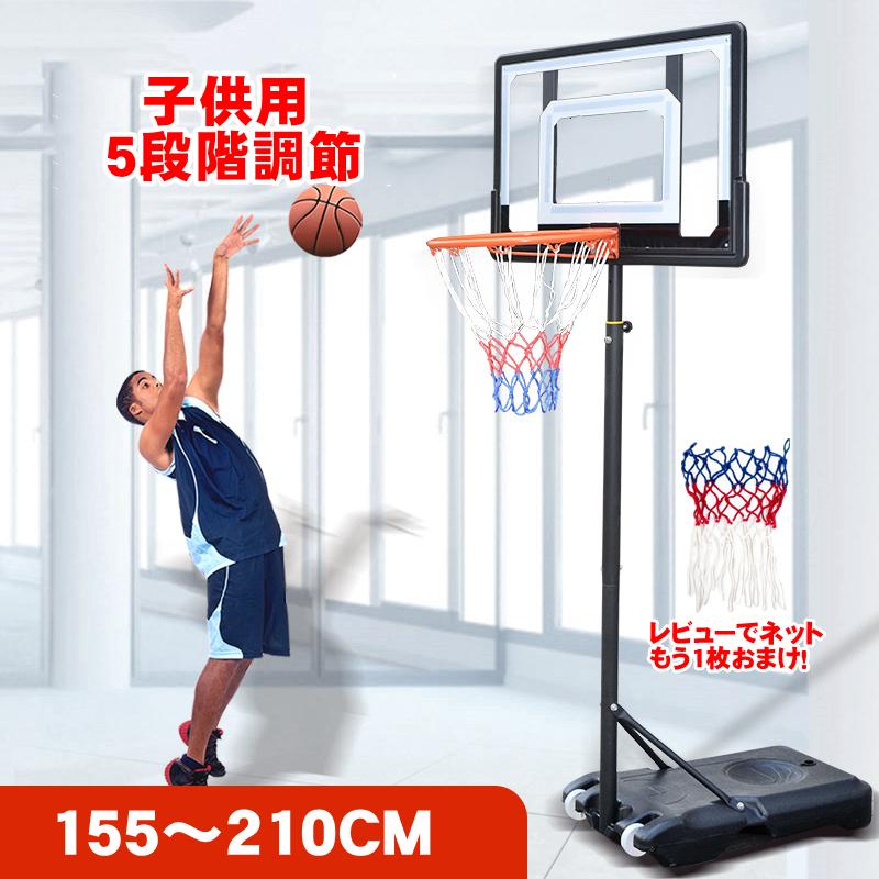 バスケットゴール 庭 バスケットボール ゴール バスケットゴール