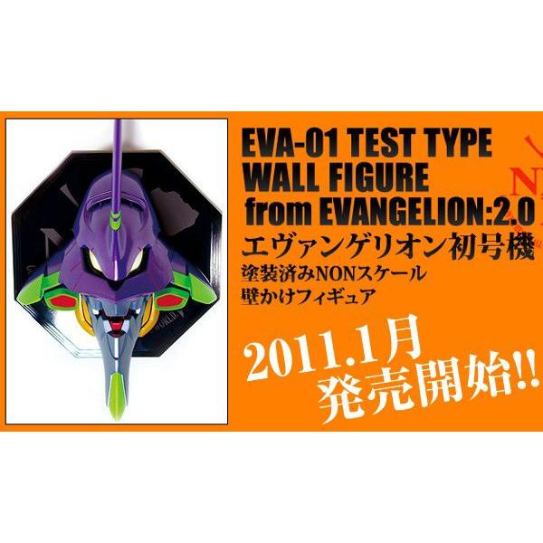 エヴァンゲリオン初号機 ウォールフィギュア（壁掛けフィギュア