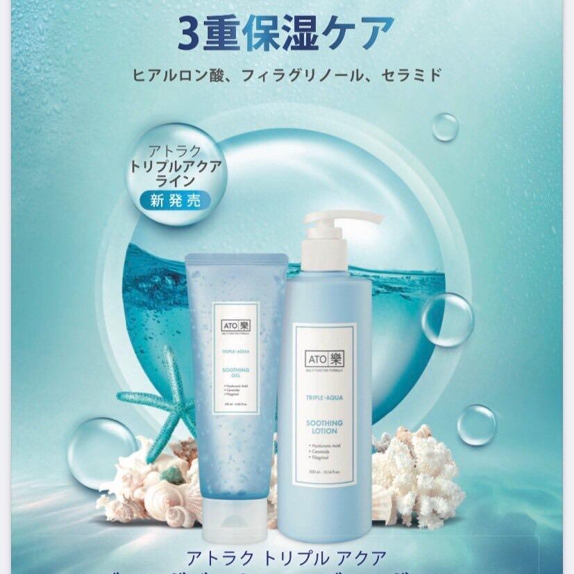 ATO楽(アトラク)トリプルアクア スーディング ローション : Dream-Skin