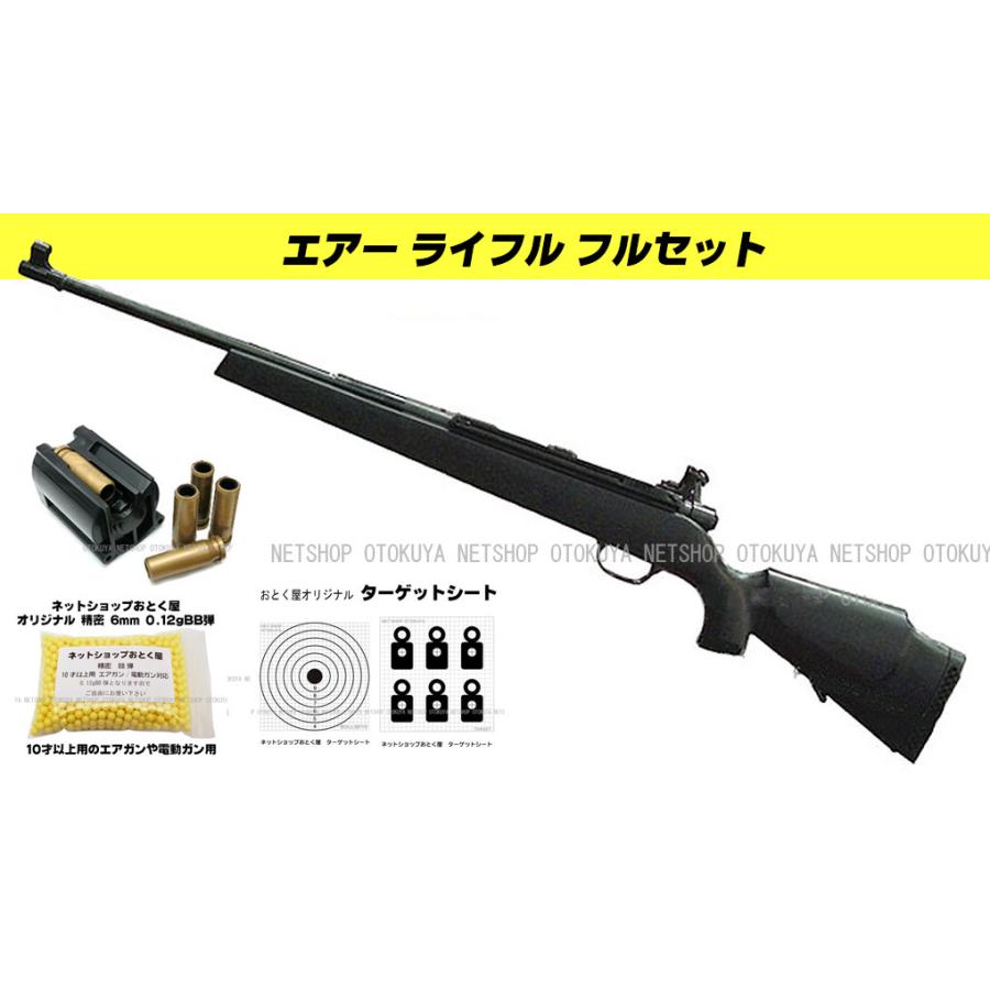 クラウンモデル □フルセット□ エアガン スーパーライフル U10