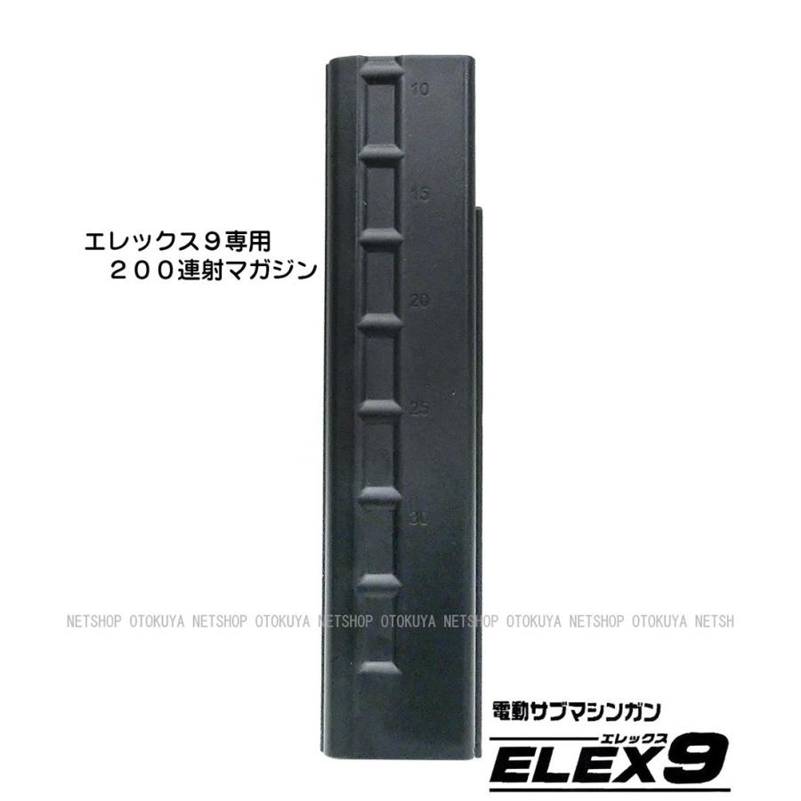 クラウンモデル 電動サブマシンガン エレックス9 ELEX9専用 200連射