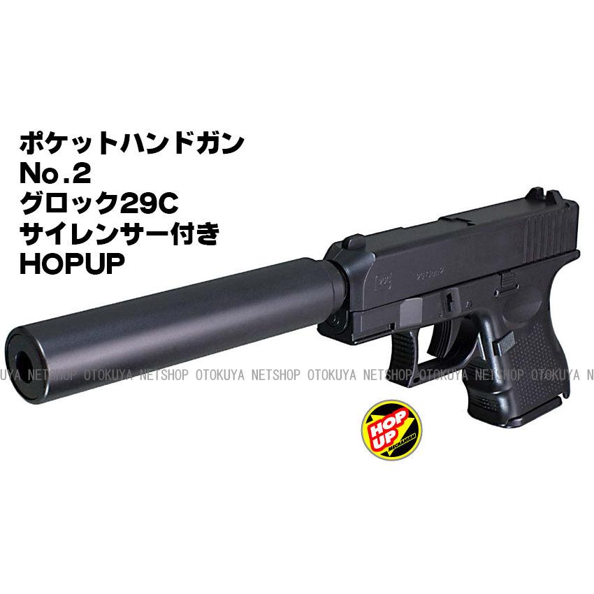 クラウンモデル エアガン ポケットハンドガン グロック29C